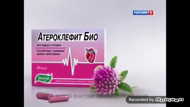 эвалар атероклефит био 2012 реклама смотреть онлайн