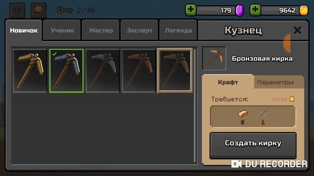 Я играю в эпик майн серия 2 смотреть онлайн