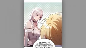 #1 - 26 Озвучка манги «Абсолютная система Богатства» глава 1 - 26