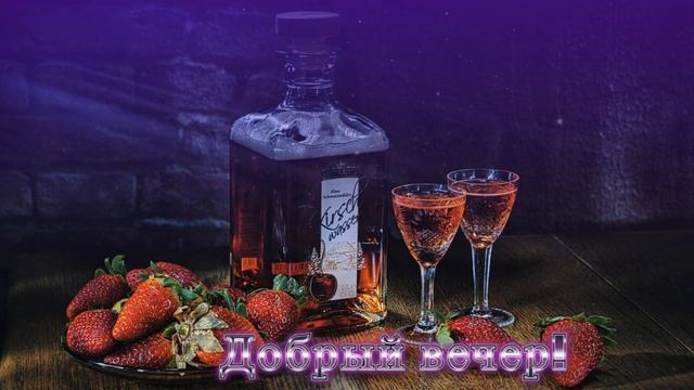 Футаж Добрый вечер 4 Footage Good evening 4 смотреть онлайн