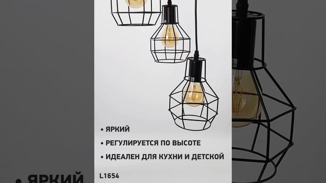 Подвесная люстра Lamplandia L1654 IVIKA BLACK смотреть онлайн