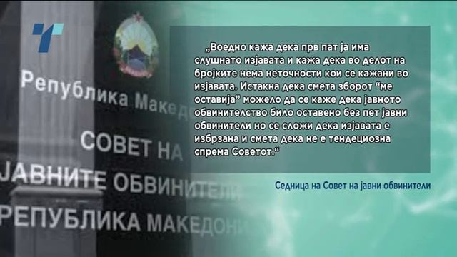 Се барало дисциплинска и за Вилма Русковска смотреть онлайн