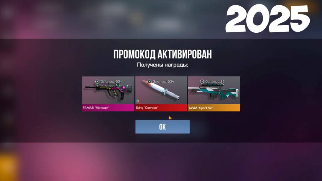 НОВЫЙ БЕСКОНЕЧНЫЙ ПРОМОКОД В STANDOFF 2 0.31.1! ВСЕ РАБОЧИЕ ПРОМОКОДЫ В СТАНДОФФ 2 смотреть онлайн