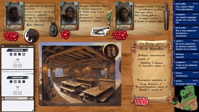 Трое приключенцев, не считая дракона. Сезон II Часть 8. D&D на Fate. НРИ