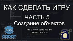 как сделать игру в godot. 1 часть установка движка