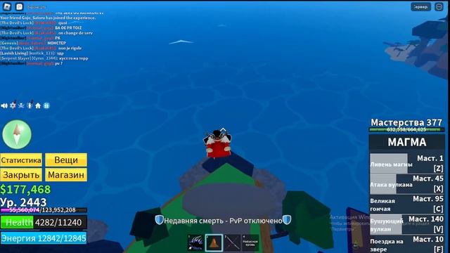 Получи фрукты в Blox Fruits