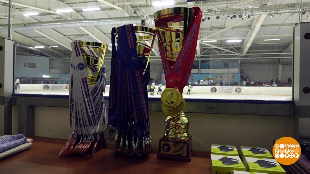 "Золотая шайба": победители - все! Доброе утро. Фрагмент выпуска от 20.01.2025 смотреть онлайн