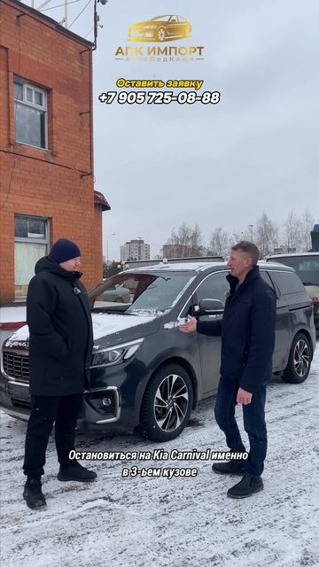 Отзыв о нашей работе! Kia Carnival за 2 930 000 под ключ с доставкой до Москвы! смотреть онлайн