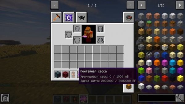 Гайд по Draconic Additions 1.12.2 #1 Хаос