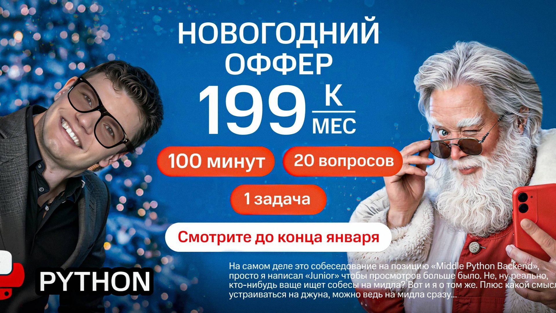 Python Backend в МТС | Реальное собеседование | 2025 смотреть онлайн