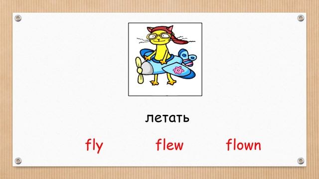 Irregular Verbs. Part 2. смотреть онлайн