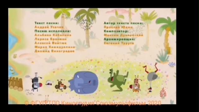 Зебра в клеточку конец