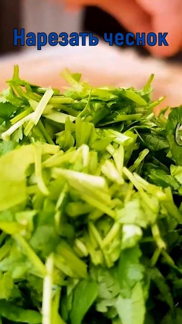 Лучший соус для шашлыка за 1 минуту #shorts смотреть онлайн