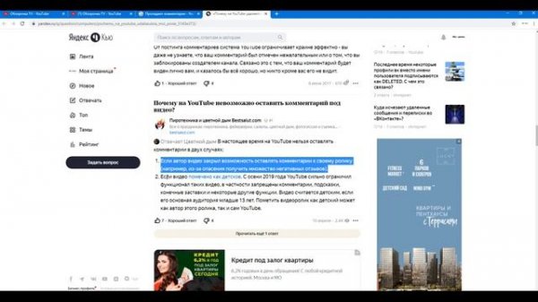 Ютуб не показывает комментарии исчезают коменты ЧТО ДЕЛАТЬ ?
