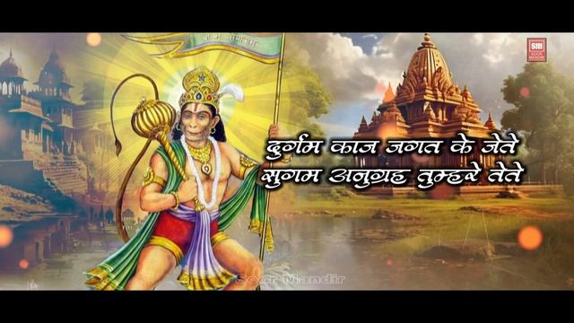 Hanuman Chalisa | Ishardan Gadhvi | Anjani Nandan Chalisa | Hanuman Jayanti Special смотреть онлайн