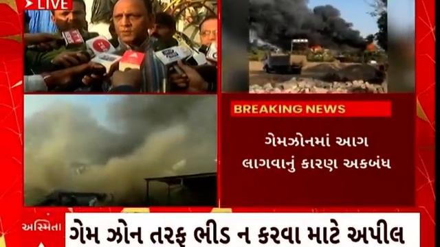 Rajkot Game Zone Fire | Mukesh Doshi | ગેમઝોનમાં આગ લાગતાં 24ના મોત, રાજકોટ ભાજપ પ્રમુખે શું કહ્યું смотреть онлайн