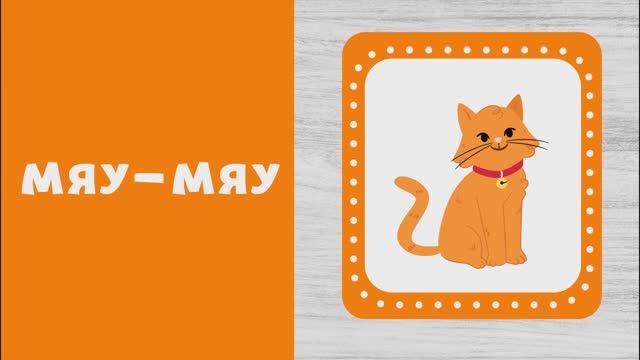 учимся разговаривать I Развивающие видео для детейI Техника речи для самых маленьких смотреть онлайн