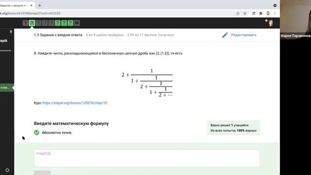 Stepicon 2021. Как создавать курсы на Stepik для тысяч людей?