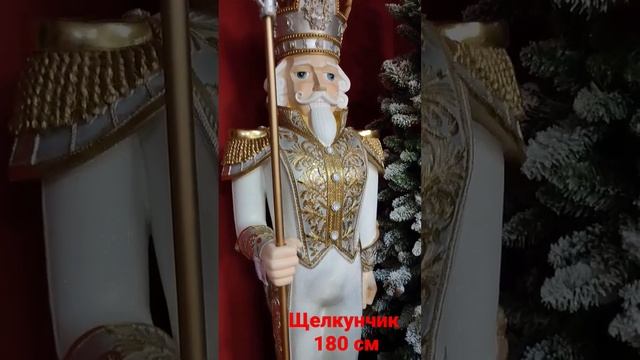 Фигура Щелкунчик 180 см высотой. Большой выбор крупных фигур на https://t.me/VitrinaDrevo смотреть онлайн