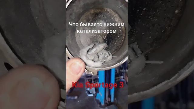 Что бывает с нижним катализатором Kia Sportage 3. Удаляем и прошиваем #чиптюнинг #kia #катализатор смотреть онлайн