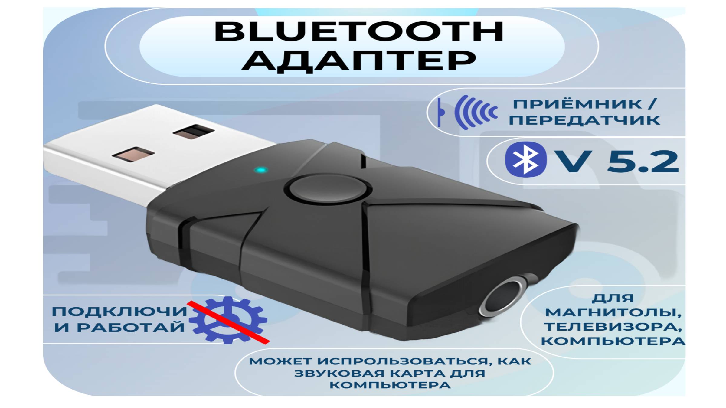 Обзор и инструкция bluetooth 5.2 аудио приемник громкая, передатчик для телевизора и звуковая карта смотреть онлайн