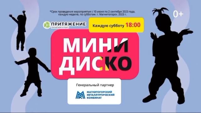 Рекламный блок РЕН ТВ Магнитогорск 09.06.2023