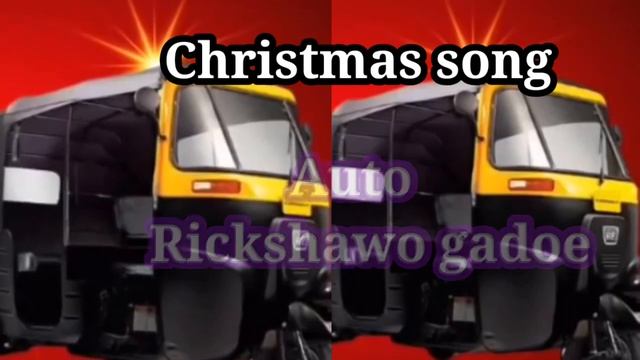 New Christmas song- auto rickshawo gadoe-cover song смотреть онлайн