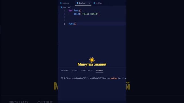 if name == main в Пайтоне #python #минутказнаний смотреть онлайн