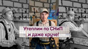 Утепление стены каркасного дома