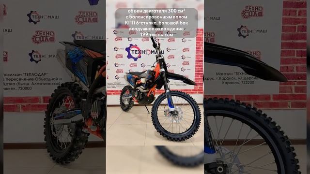 #кросс #мотокросс #кроссовыймотоцикл #кроссэндуро #motocross #мотоцикл #техномаш #бишкек #кыргызста смотреть онлайн