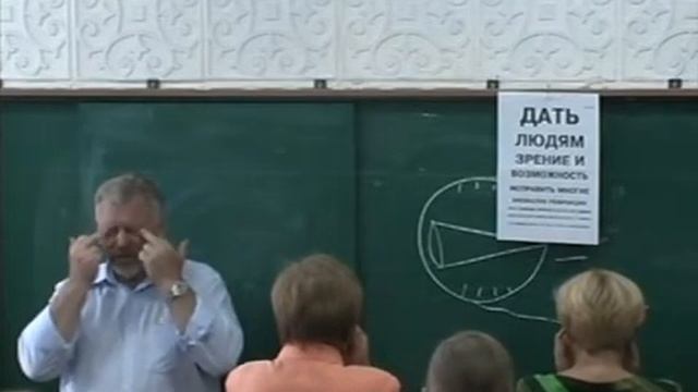 В Г Жданов Восстановление зрения 4 часть@ смотреть онлайн