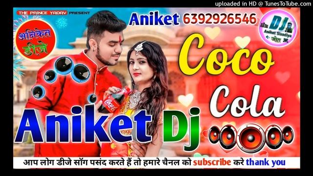 Mere Bada coca Kola live DJ Aniket sisodiya jot remix 🔊 Aniket sisodiya смотреть онлайн