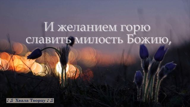 От погибели спасла меня милость Божия смотреть онлайн