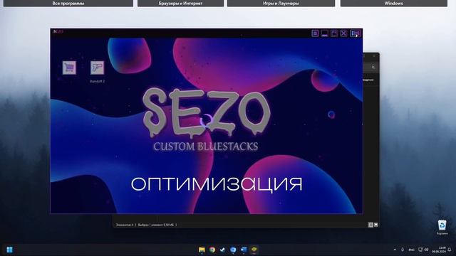 Лучший эмулятор 🧡 Лучший кастомный блюстакс 🧡 Оптимизация Windows 10 🧡#bluestacks #emulador #stando смотреть онлайн