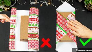 5 ИДЕЙ Как упаковать ПОДАРОК в подарочную бумагу на Новый год