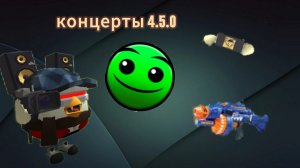 Концепты к обновлению 4.5.0 в Чикен Ган [chicken gun].