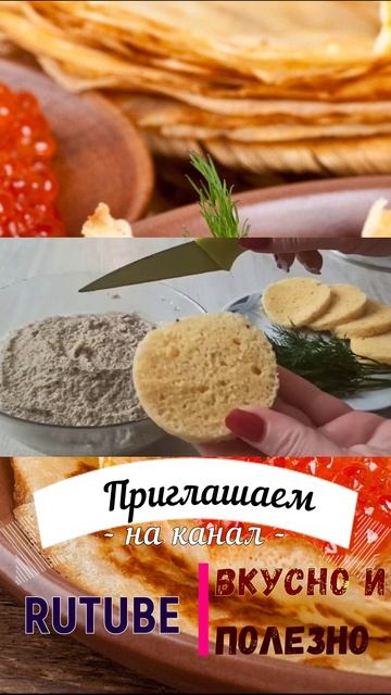 масленица паштет смотреть онлайн
