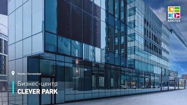 Лучше один раз увидеть… Видеоверсия портфолио объектов «АЛЮТЕХ» смотреть онлайн