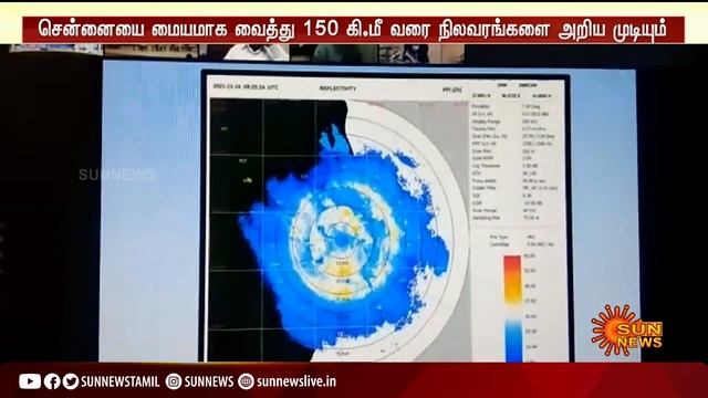 சென்னையில் வானிலையை கண்காணிக்க புதிய ரேடார் | New radar to monitor weather in Chennai смотреть онлайн