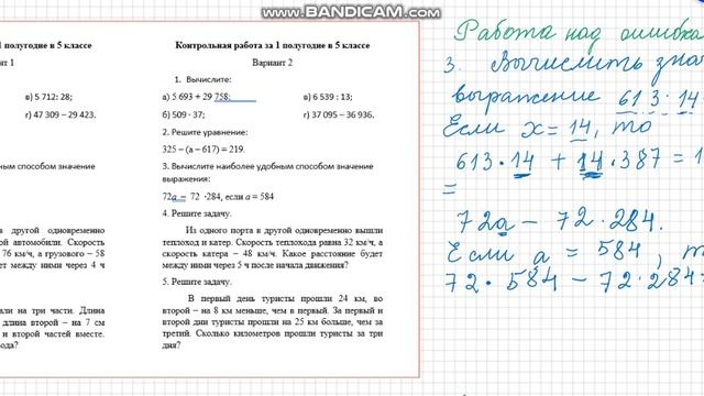 Контрольная работа. Разбор заданий контрольной работы