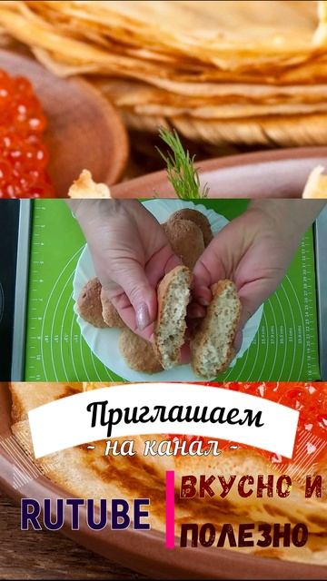 масленица ореховые коржи смотреть онлайн