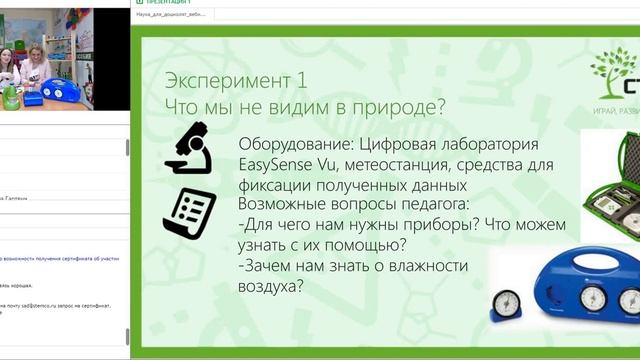 Наука для дошколят часть 1 смотреть онлайн