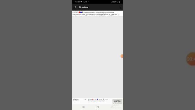 Scanmatik 2 Pro - диагностика с мобильного смотреть онлайн