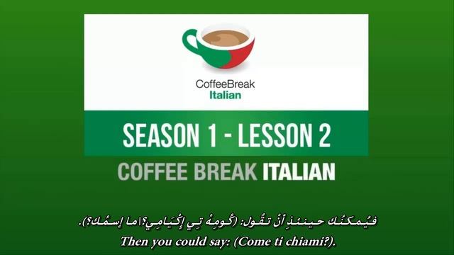 Coffee Break Italian: Season 1- Lesson 2. (مترجم)