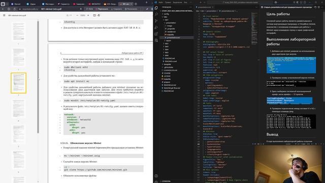 Выполнение презентации к лабораторной работе 1