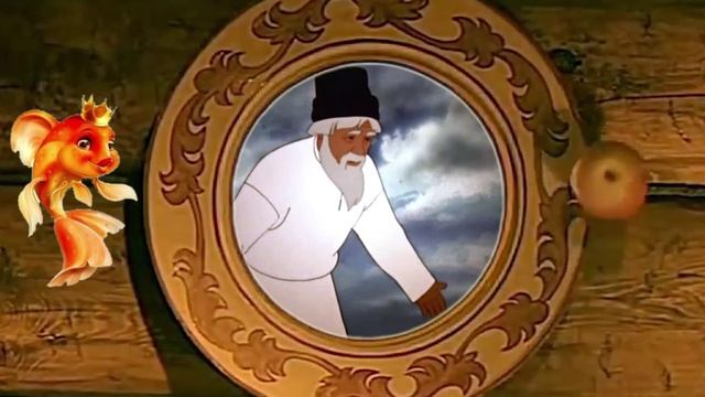 Сказка о рыбаке и рыбке Алекса́ндр Серге́евич Пу́шкин школьная литература для учеников 1-2 класса смотреть онлайн