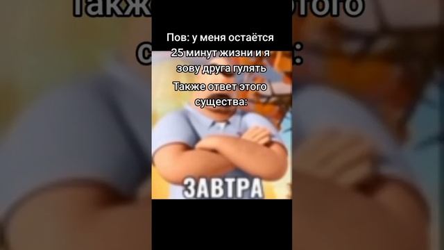 мем #100 #fypシ #рекомендации #я #fup #рек #шашлык #shortvideo #рофл #мем #мемы #shorts