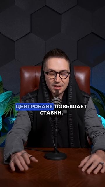 Почему Кредиты Под 20%? #деньги смотреть онлайн