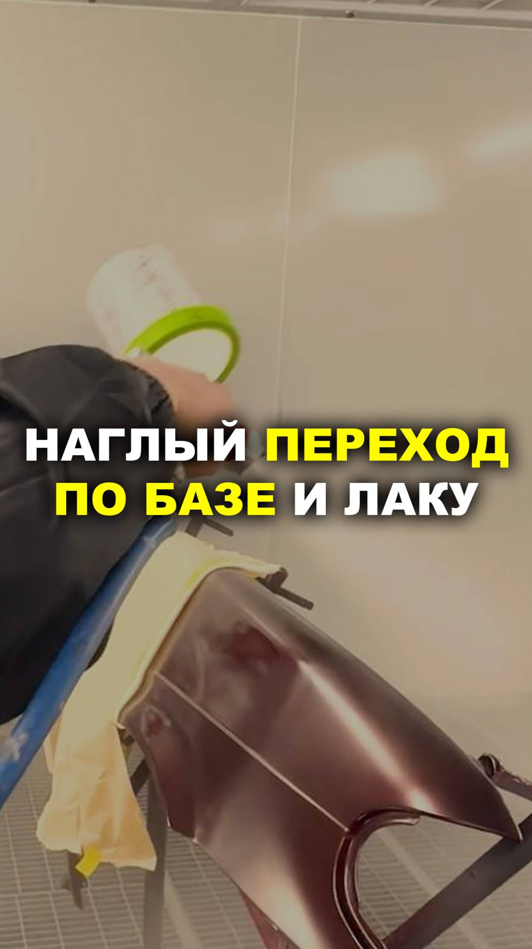 Наглый переход не под кантик, курсы автомаляра ОНБ смотреть онлайн