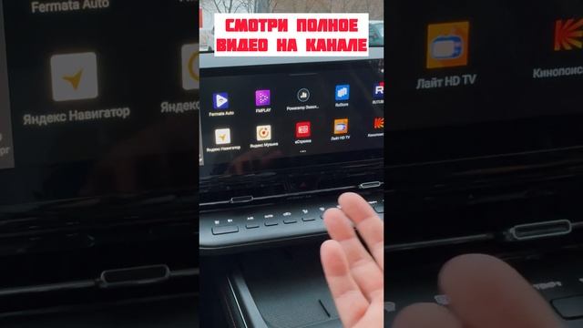 Приложения в Changan. Полное видео на канале смотреть онлайн